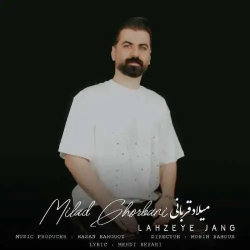 لحظه جنگ